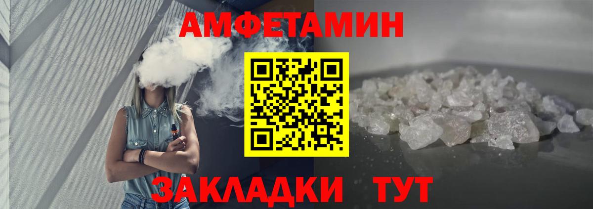Амфетамин  Вход с VPN  Зеленодольск  АМФ Розовый 