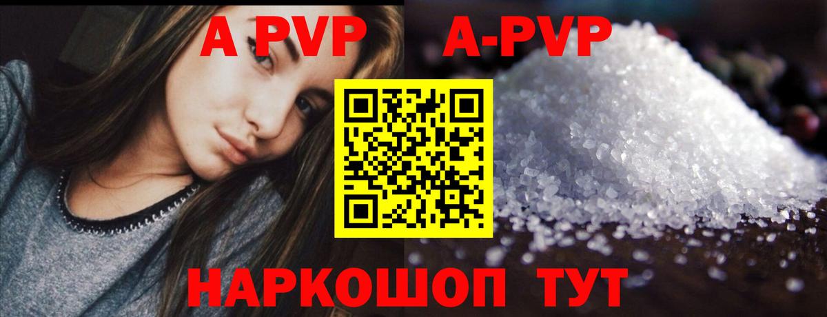 Альфа ПВП крисы CK Зеленодольск
