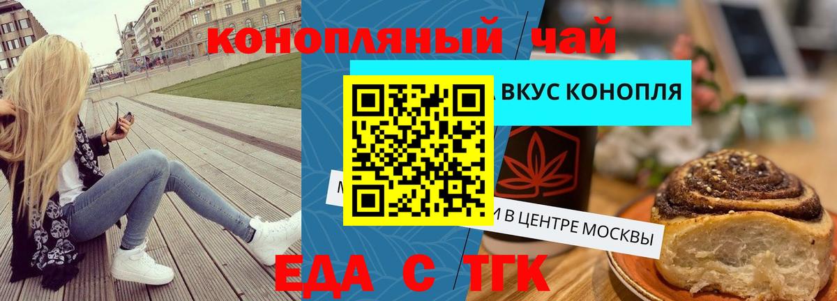 Cannafood марихуана  Вход с VPN  Зеленодольск 