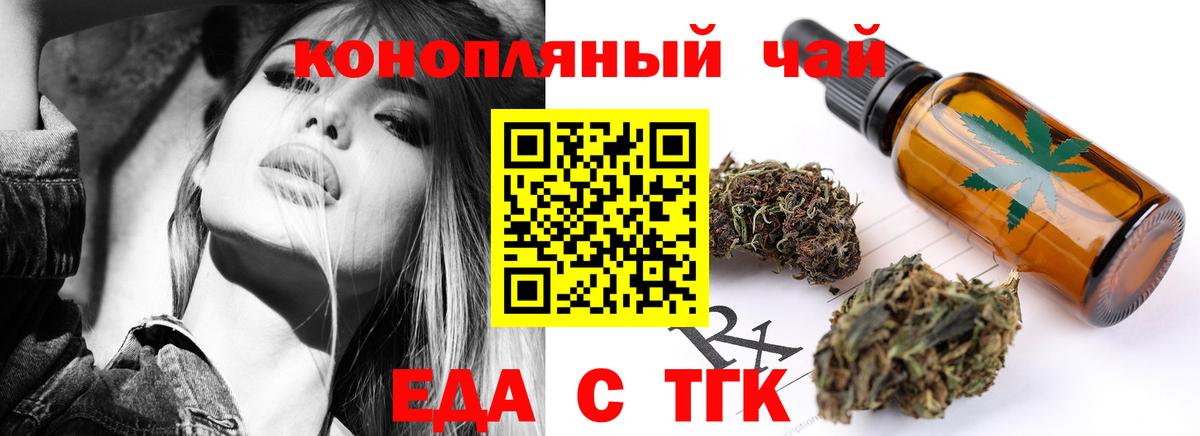 Cannafood конопля Зеленодольск