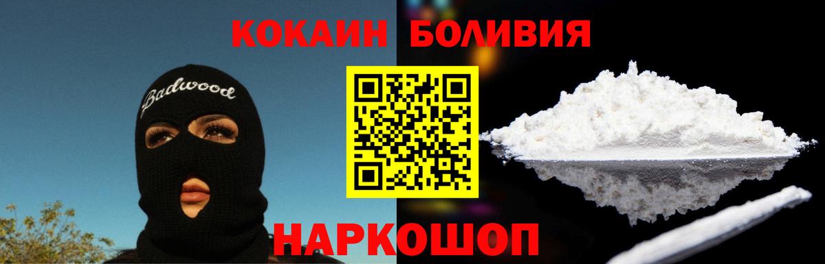 Cocaine 98%  КОКАИН 97%  Зеленодольск  Вход с VPN 