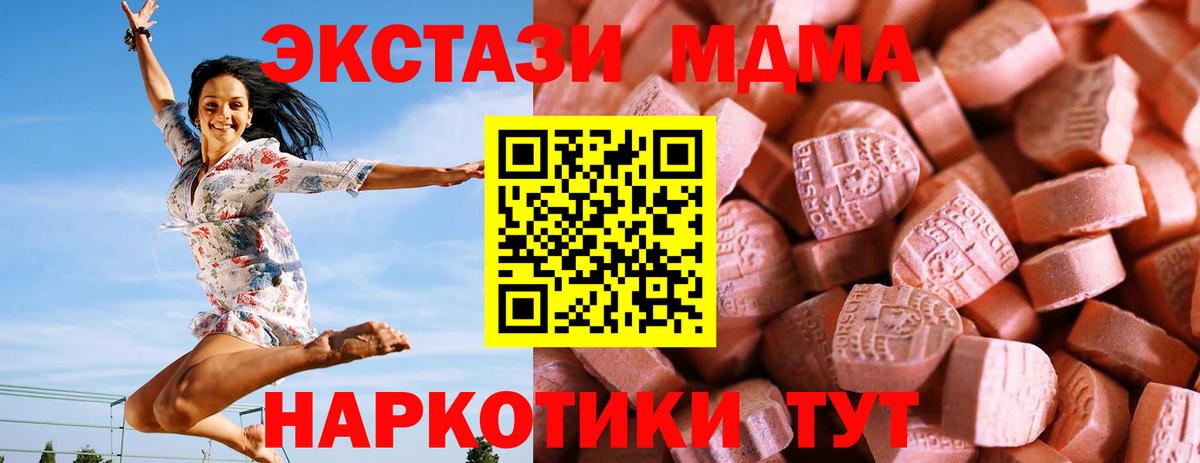 ЭКСТАЗИ VHQ  дарнет шоп  Зеленодольск  Вход с VPN  Экстази 