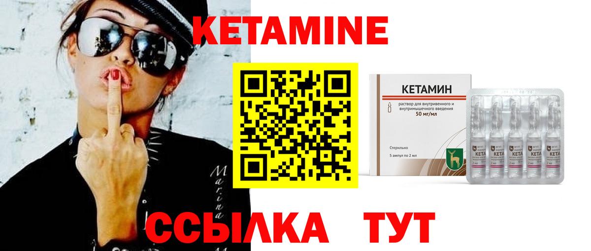 Зеленодольск  КЕТАМИН VHQ  Вход с VPN 