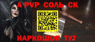 молекула духа Ирбит