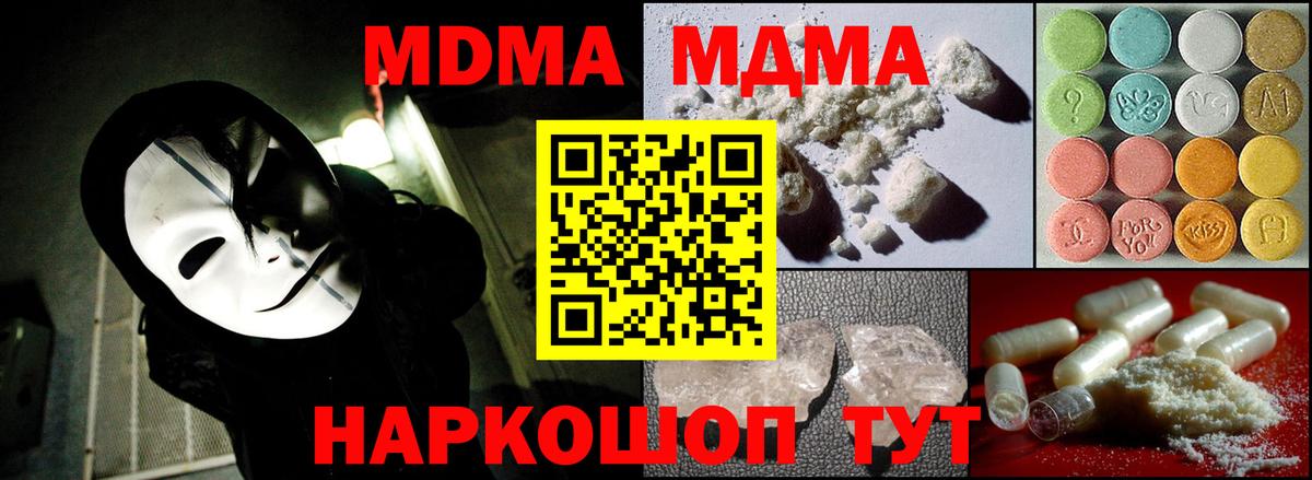 MDMA crystal  Вход с VPN  Зеленодольск 