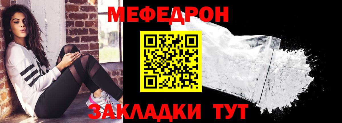 наркотики  МЯУ-МЯУ кристаллы  Зеленодольск  Мефедрон  Вход с VPN  Меф мяу мяу 