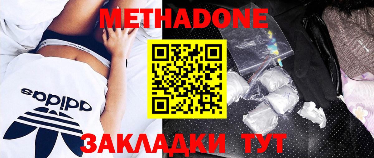 Метадон VHQ  гидра как войти  Зеленодольск  Вход с VPN 