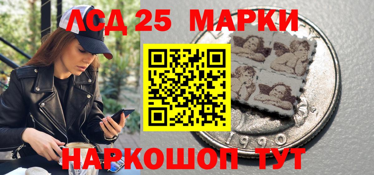 Марки NBOMe 1500мкг Зеленодольск